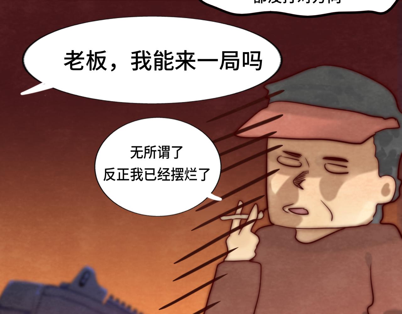 第50话_ courage_140