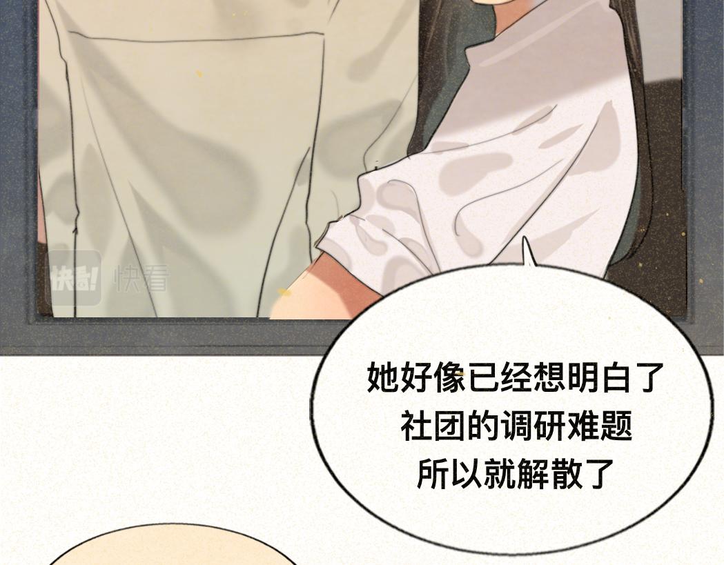第78话 太受女生欢迎怎么办（下150