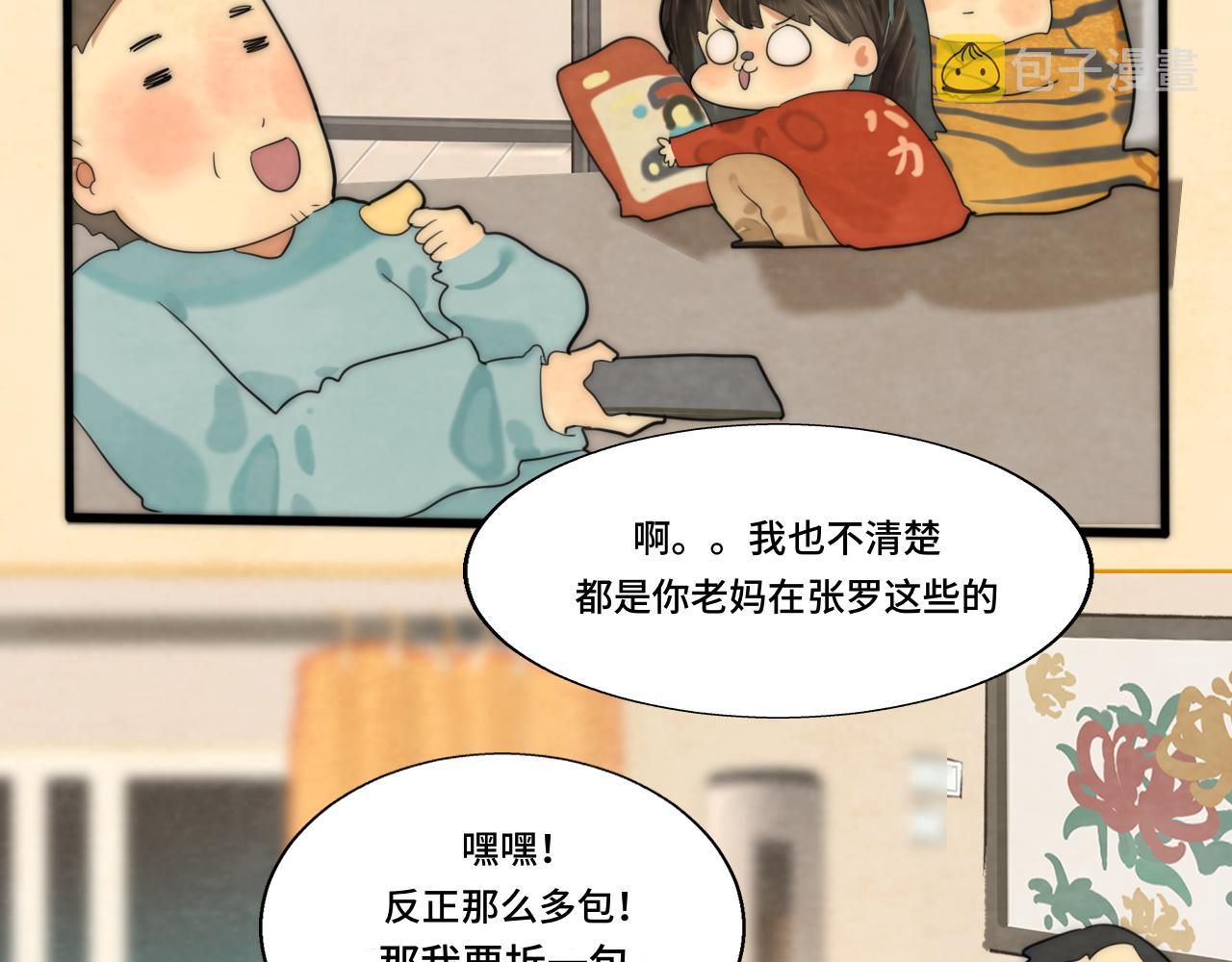 第49话 对联窗花和你26