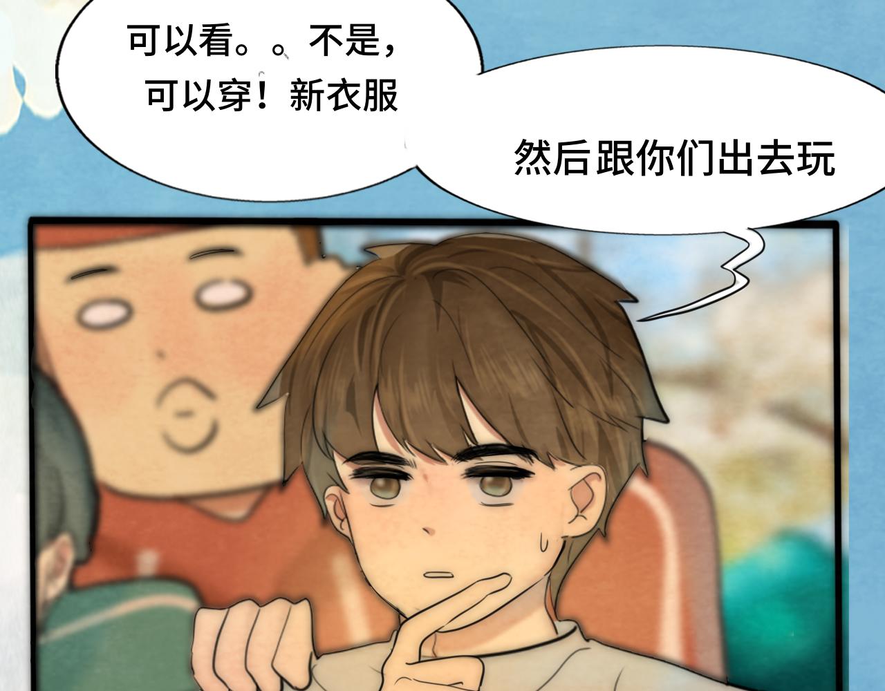 第49话 对联窗花和你15