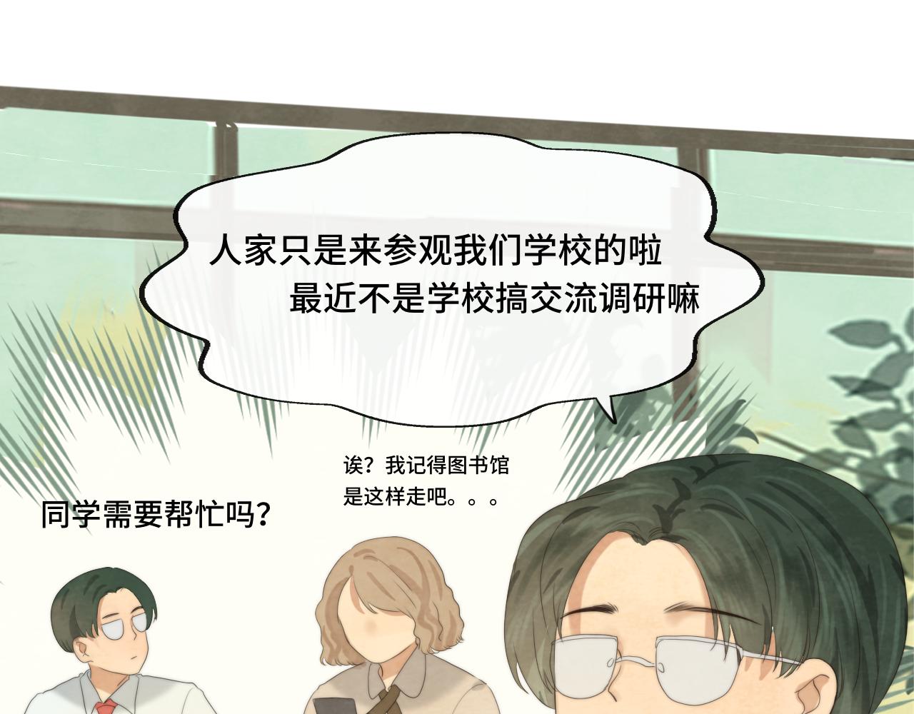 第38话鸡蛋仔和冰淇淋21