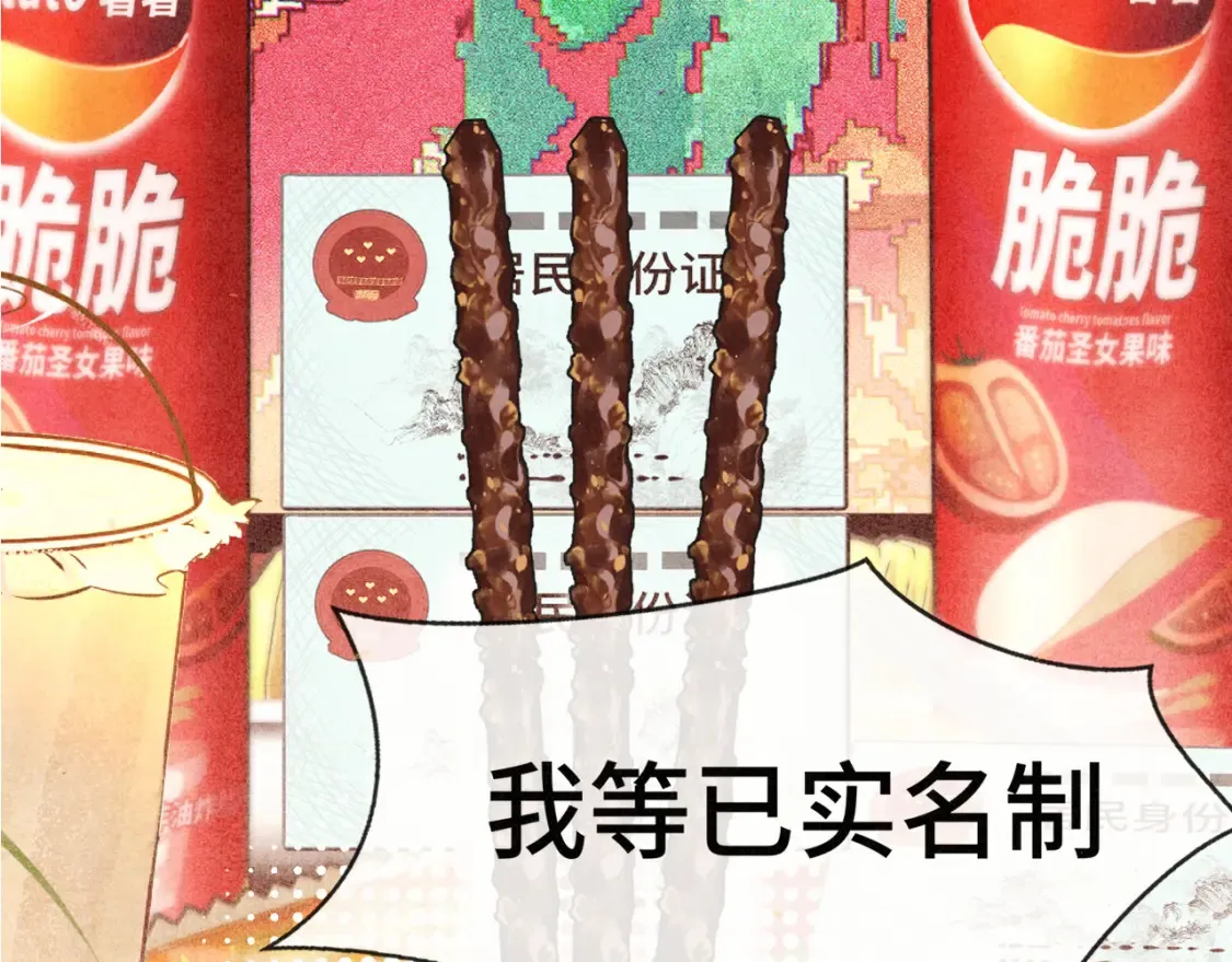 第117话 喜欢你的罪证5