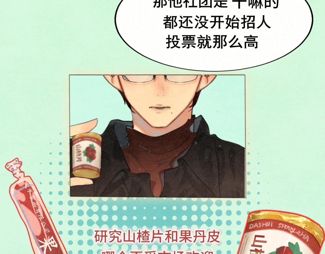 第77话 太受女生欢迎怎么办（上40