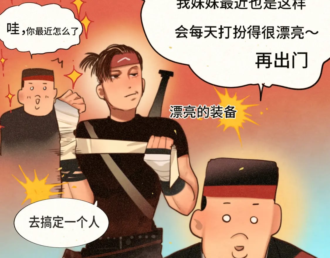 第84话情窦初开69