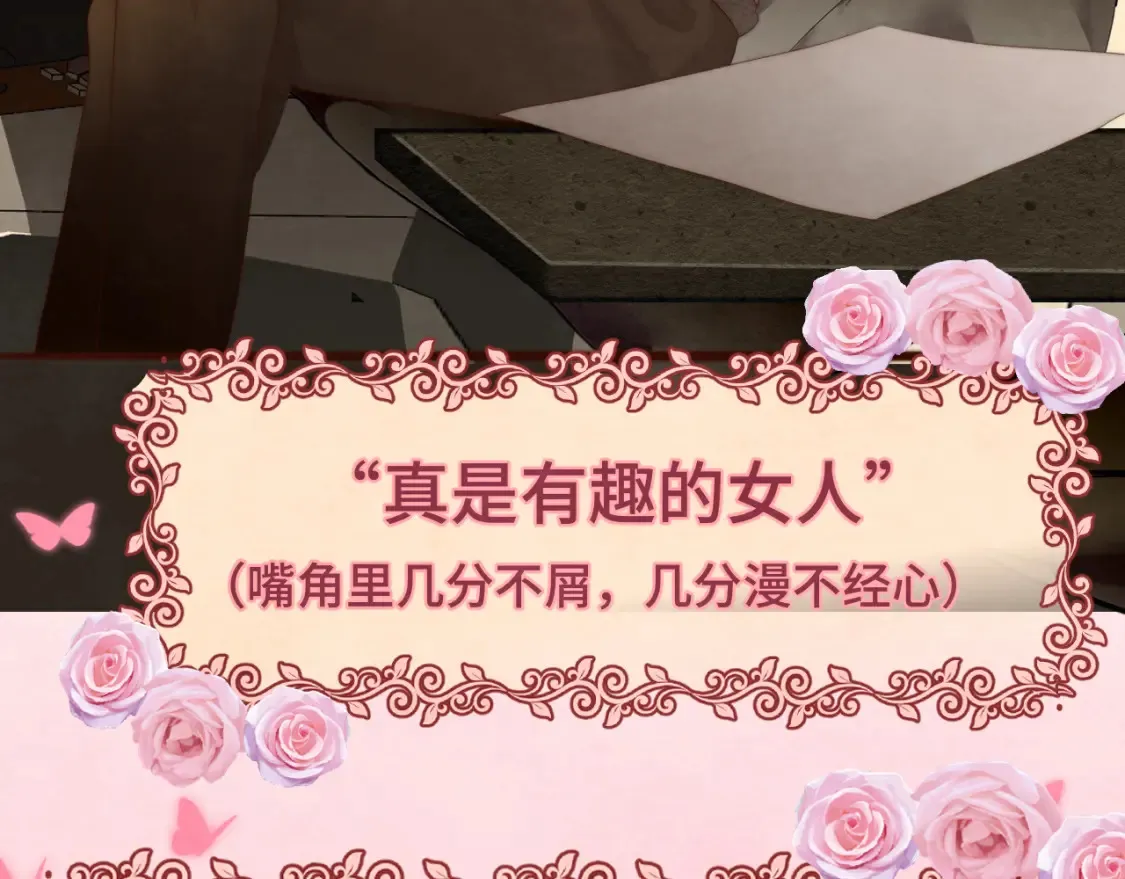 第65话 小少爷的秘密73