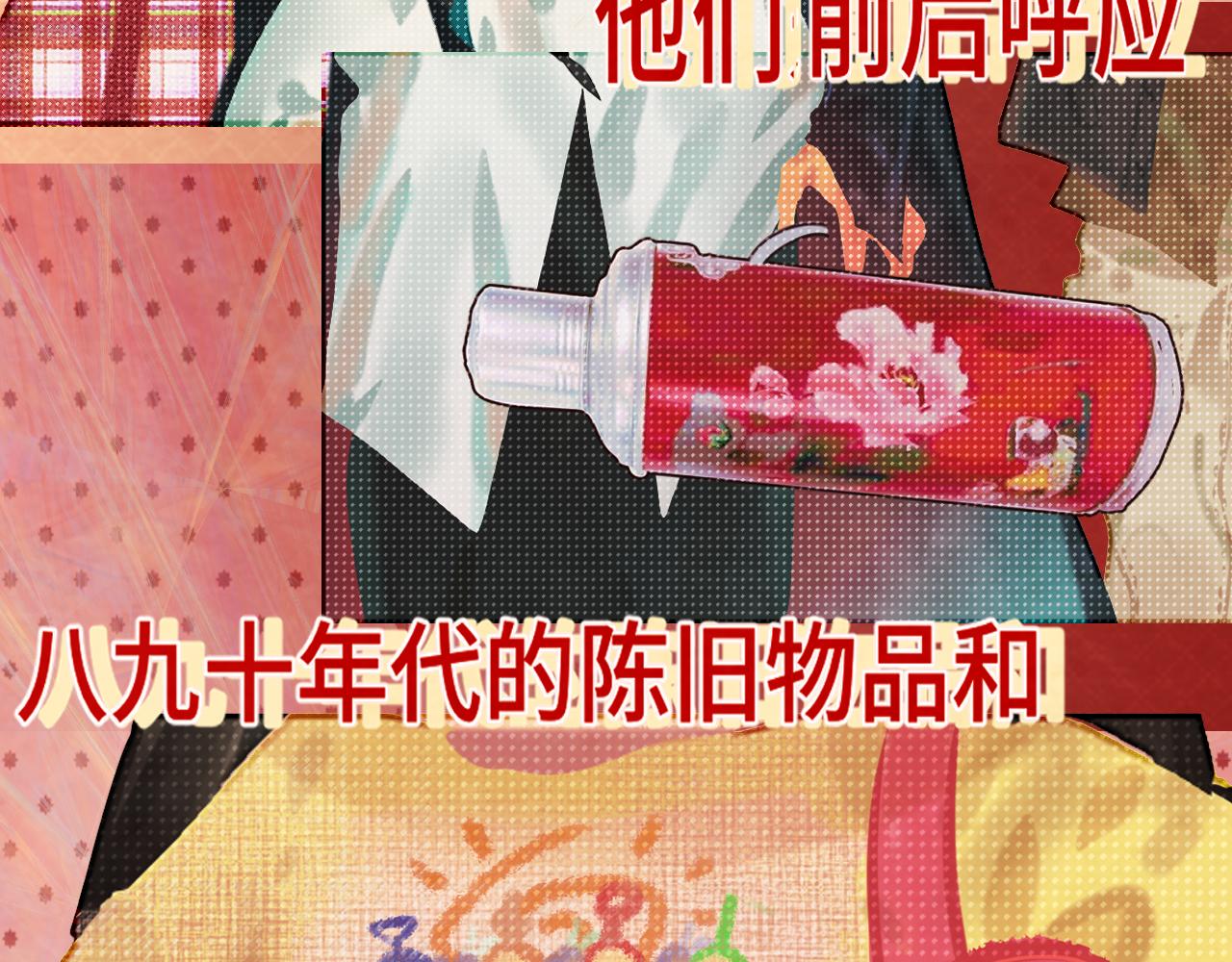 第51话 潮流达人113