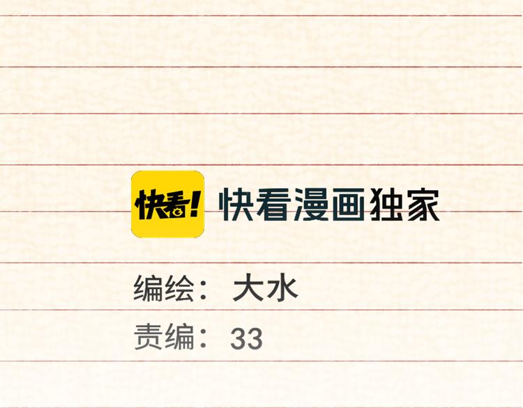 第29话 我们是坏小孩5