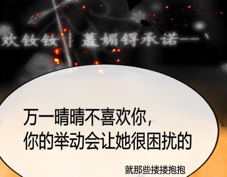 第23话 兄弟反目 场面激烈98