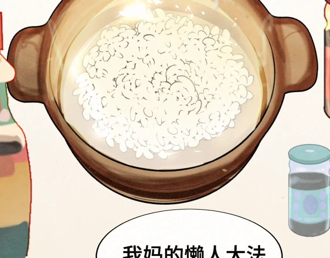 第96话温暖的手心96