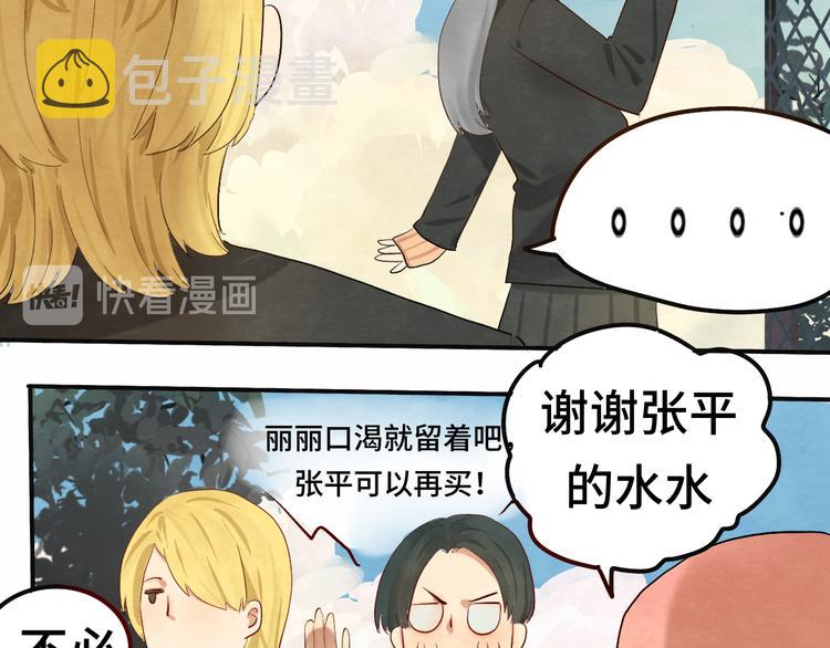第16话 茶艺大战 一触即发20