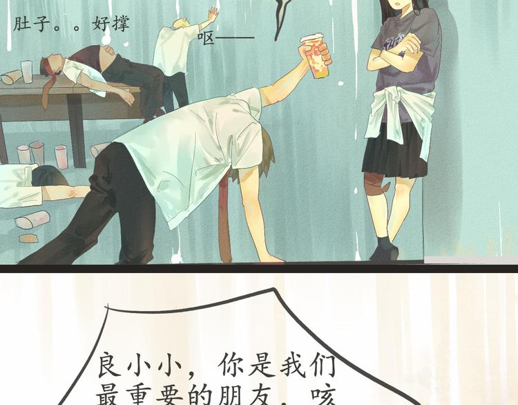 第1话 一起喝奶茶吧50