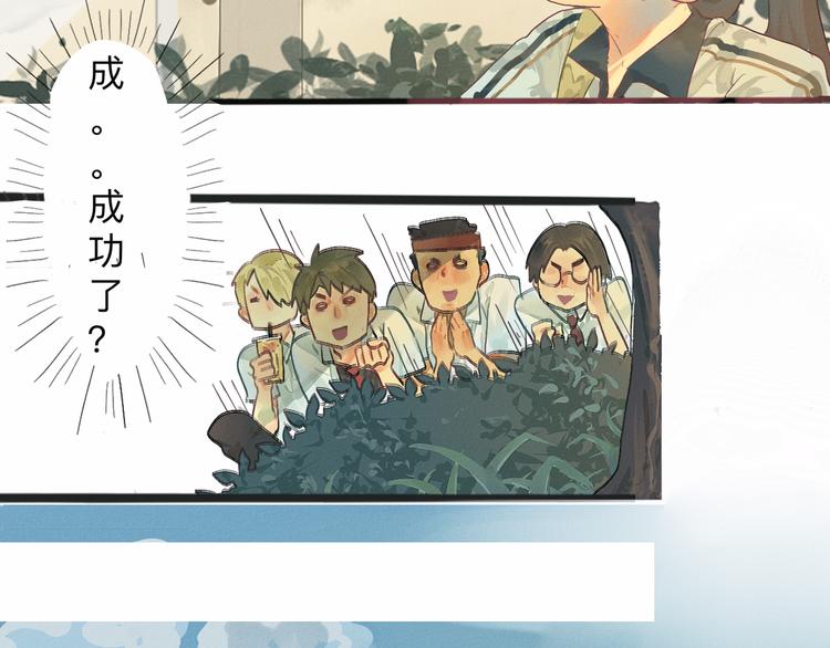 第1话 一起喝奶茶吧89