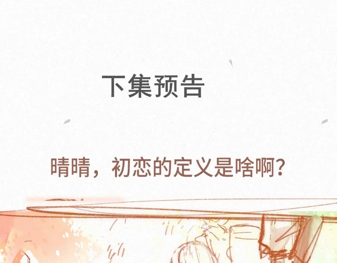 第93集初恋这件小事162