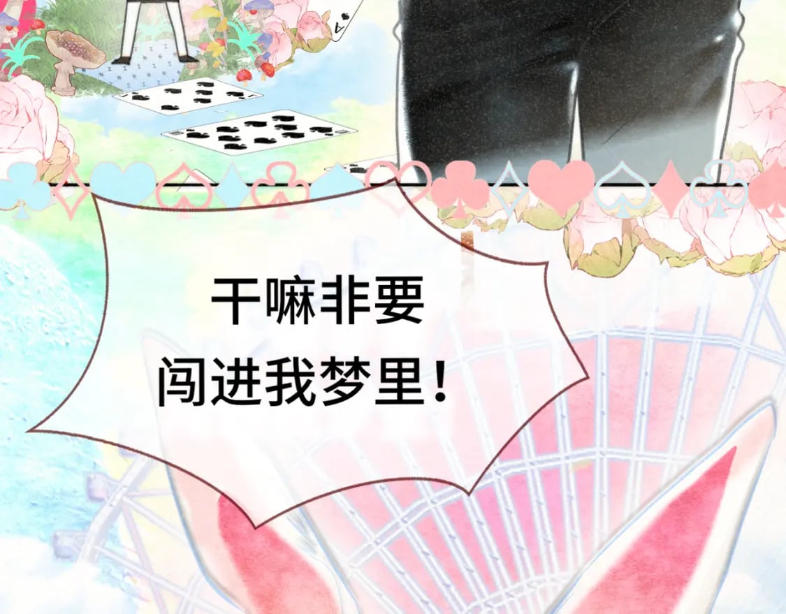103春梦降临101