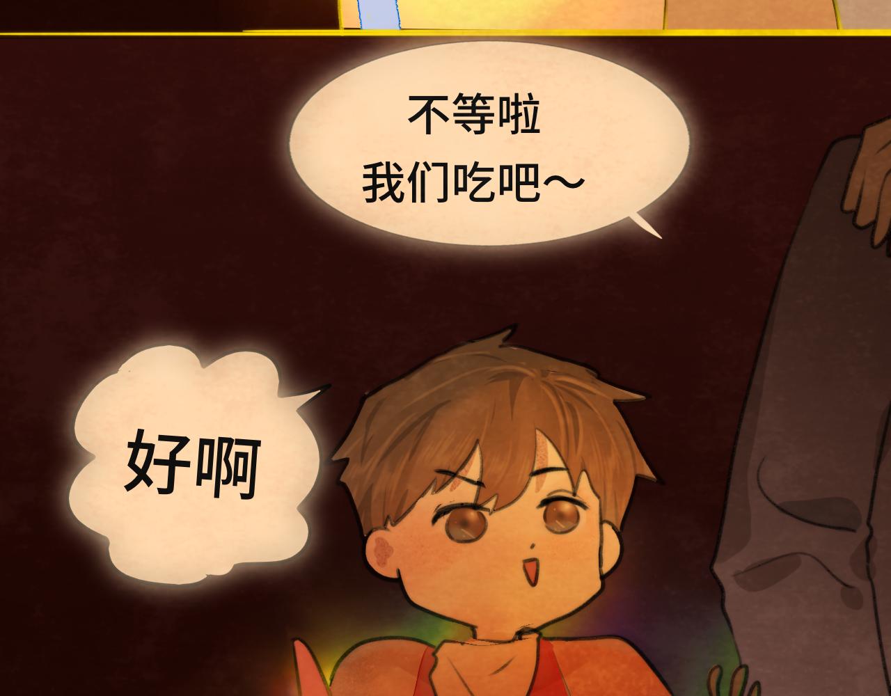 第43话 生日就要吃蛋糕104