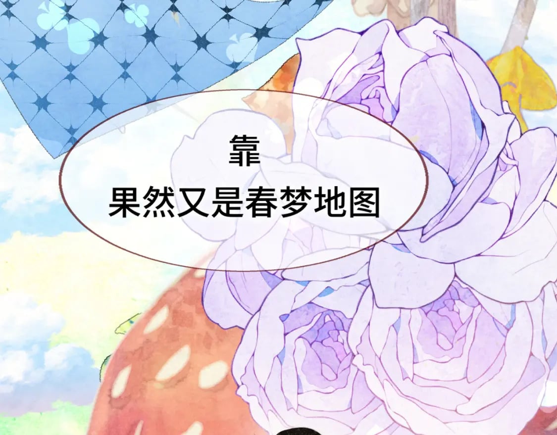 103春梦降临94