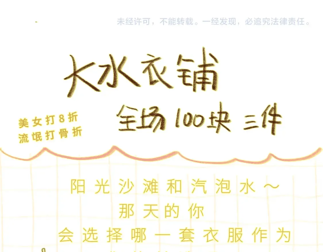 第123话白月光的杀伤力129