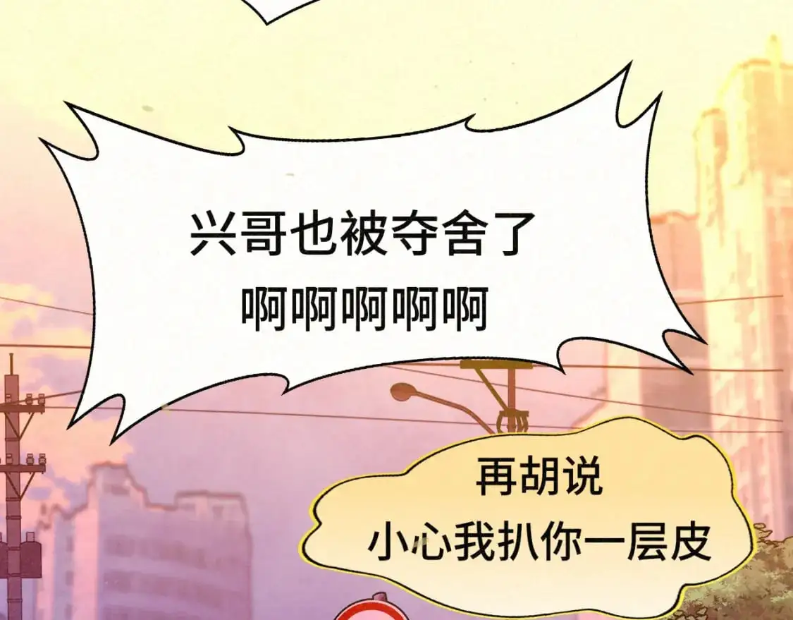 109这部漫画女主果然有问题160