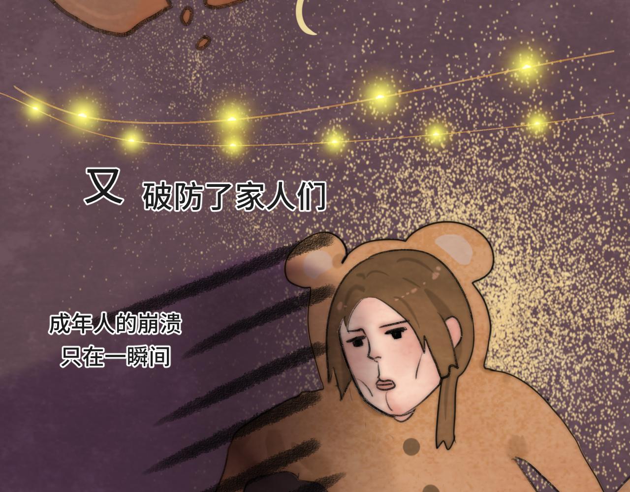 第44话糖炒栗子66