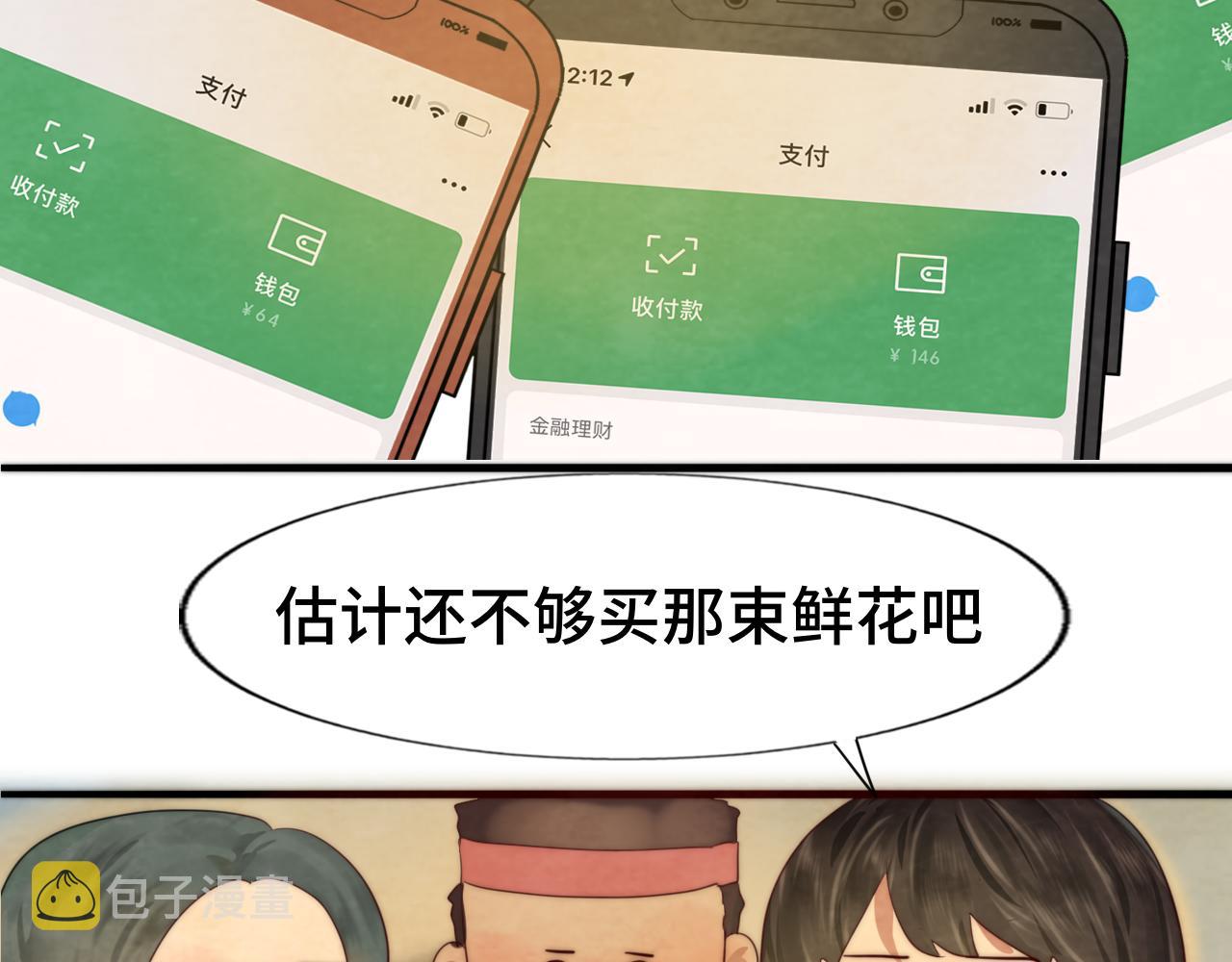 第43话 生日就要吃蛋糕81