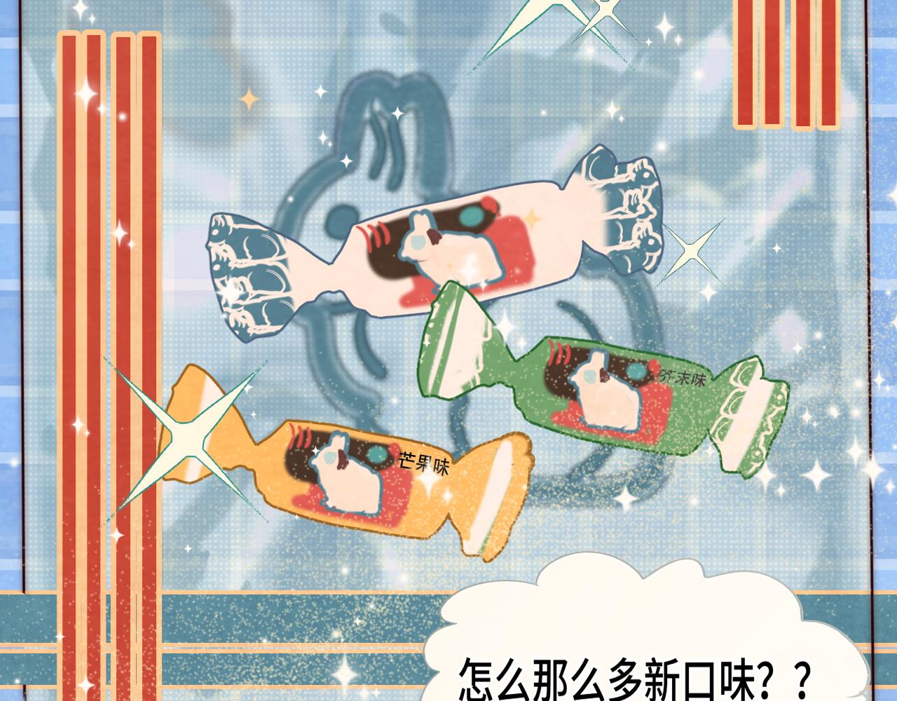 第49话 对联窗花和你57