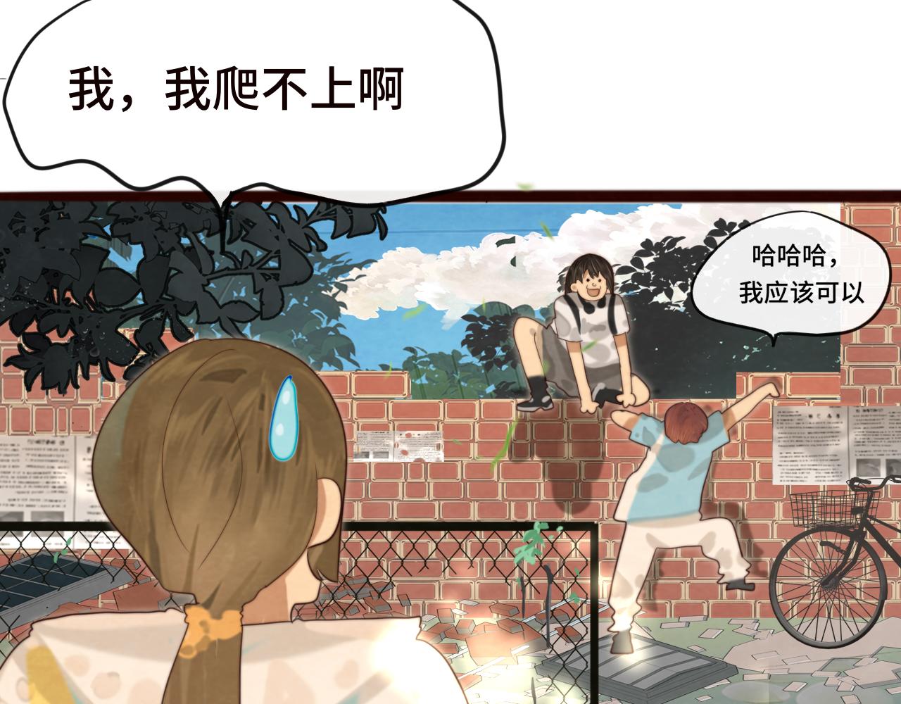 第66话和女孩子的周末91