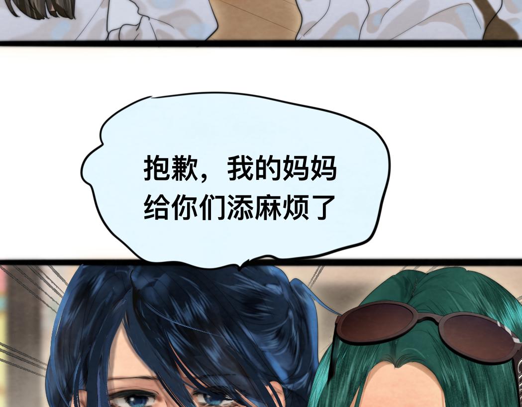第75话 妈妈们的修罗场130
