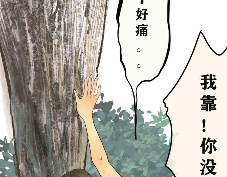 第12话 生理期乌龙事件（下）115