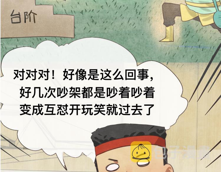 第24话 你要对自己说的话负责85