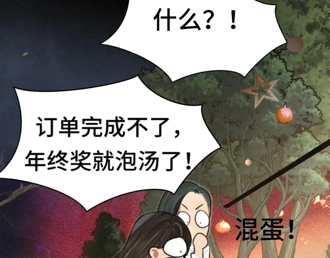 112圣诞老人的礼物是偷偷摸摸的127