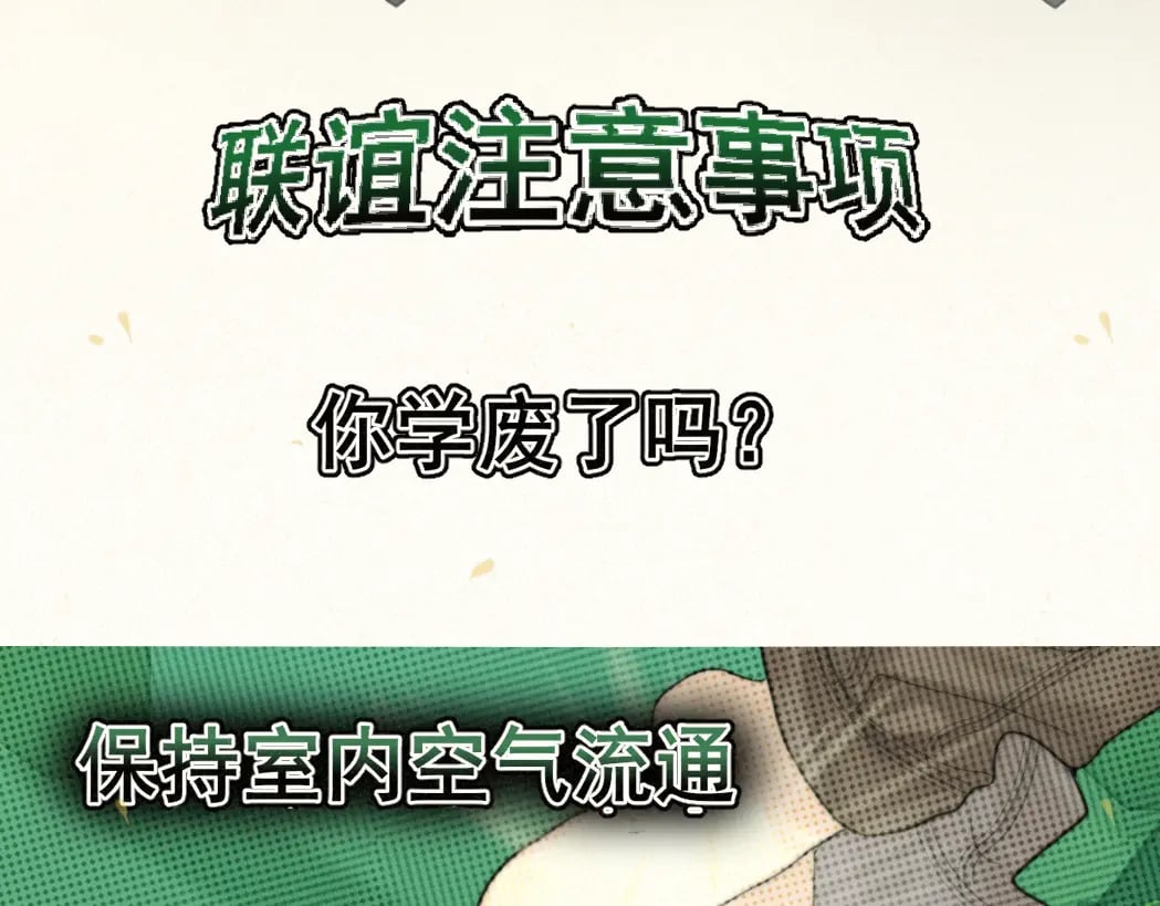 第83话联谊注意事项152