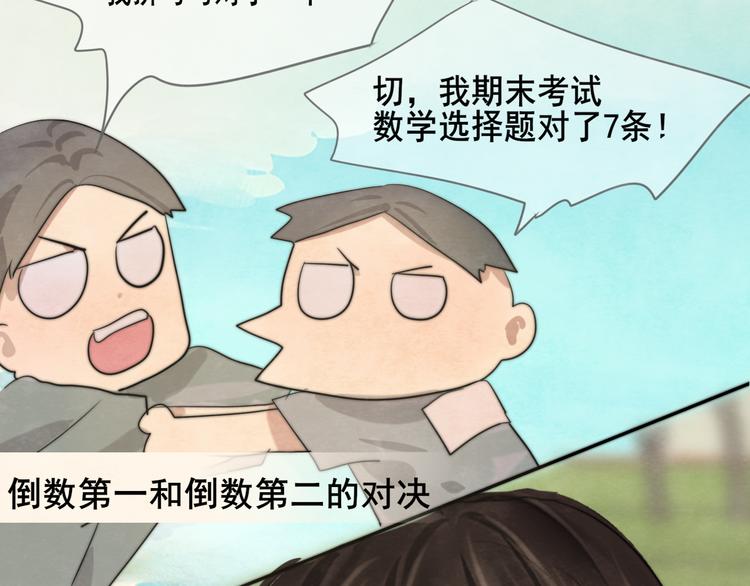 第32话 没有输赢的比赛138