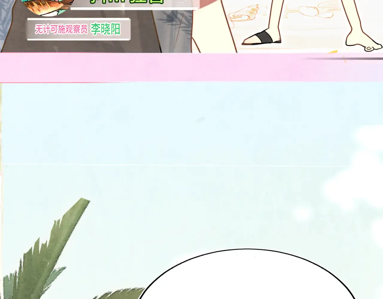 第125话 生活不是恋综68