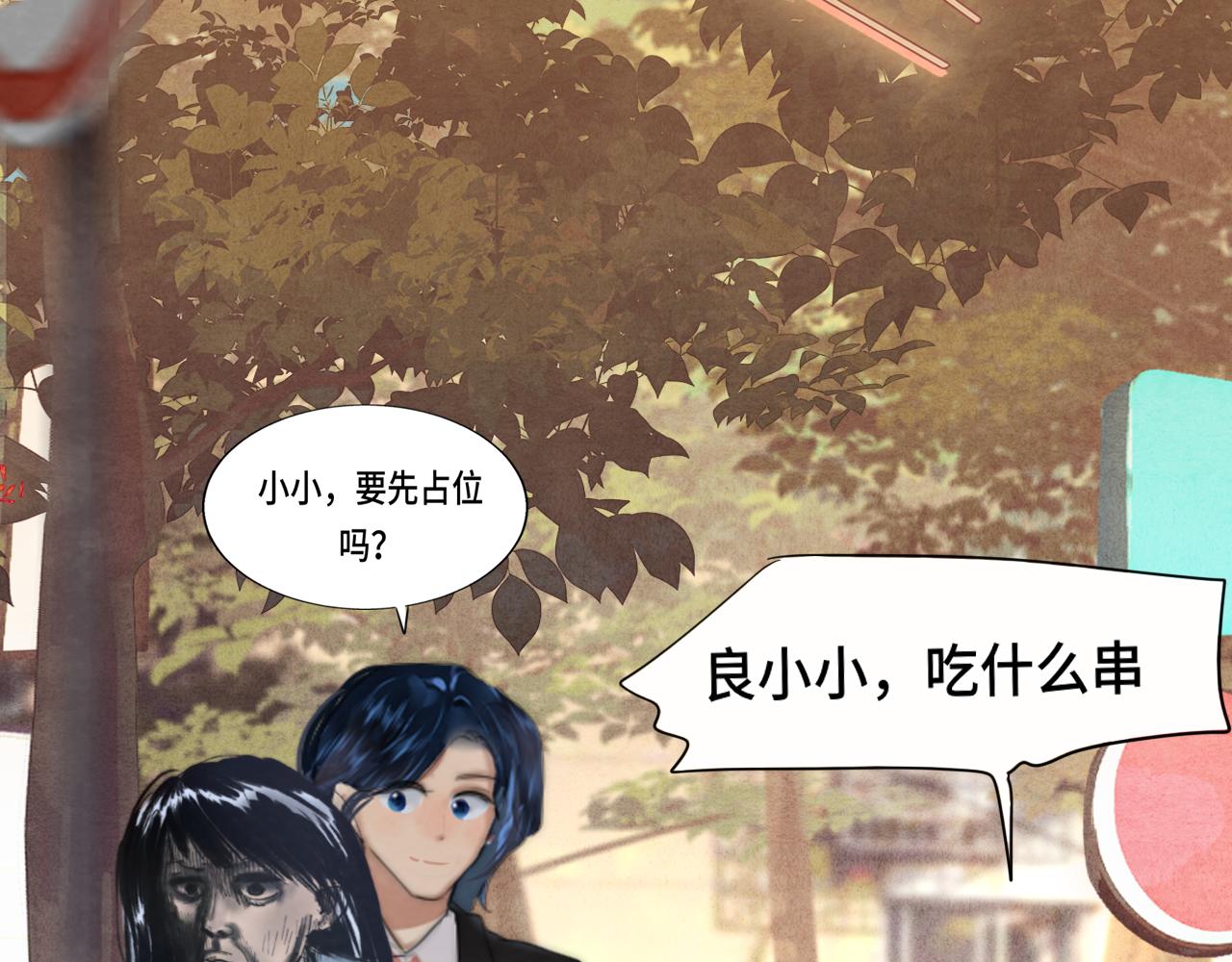 第76话 火辣的难言之隐50