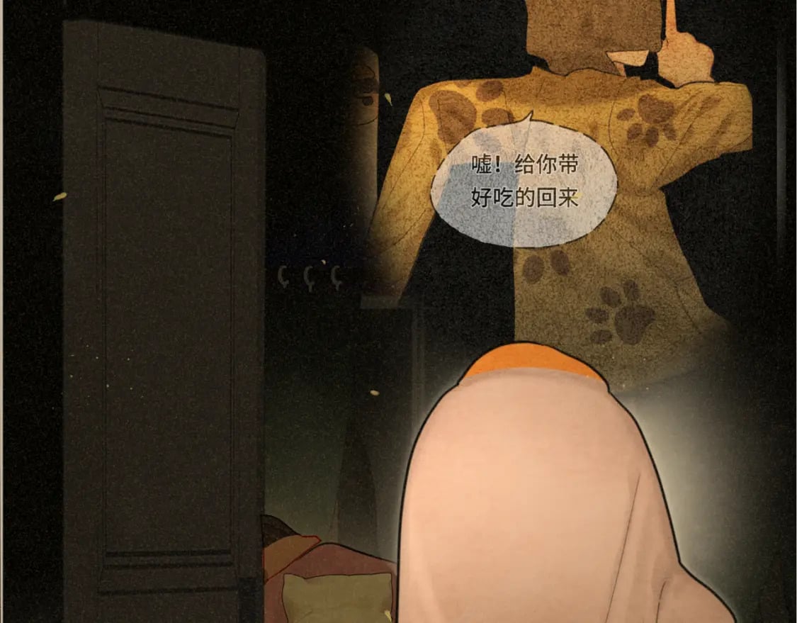 第88话深夜的偷偷摸摸122