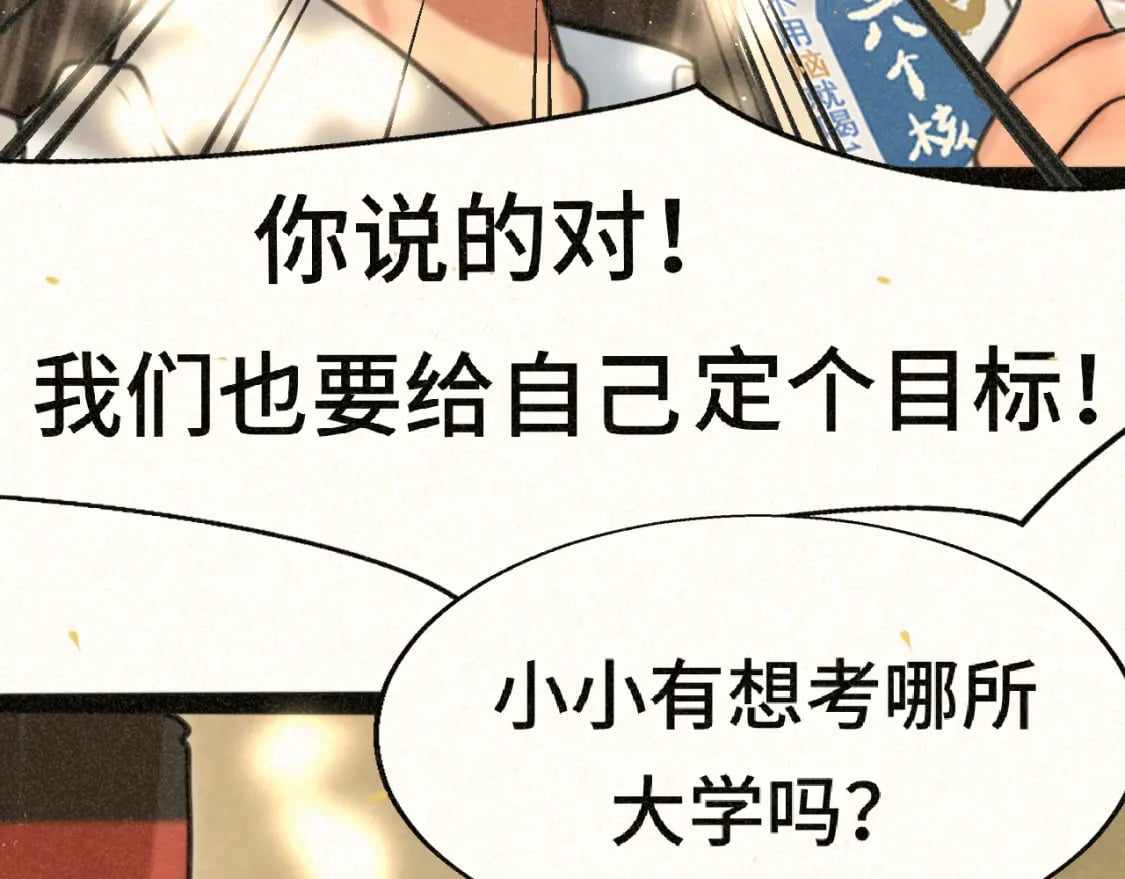 第87浪子回头金不换？10
