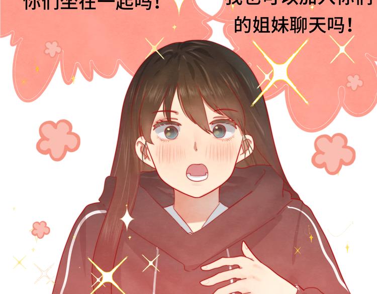 第18话 磕CP快乐多59