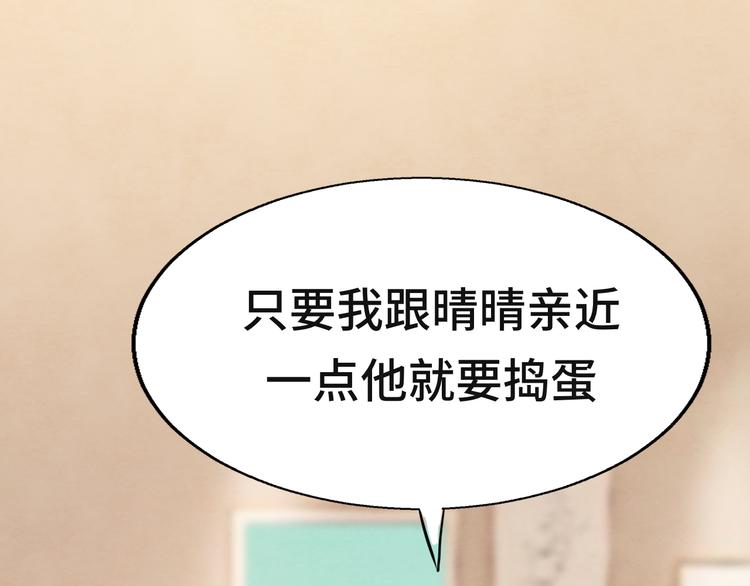 第22话 你是暗恋她吗？104