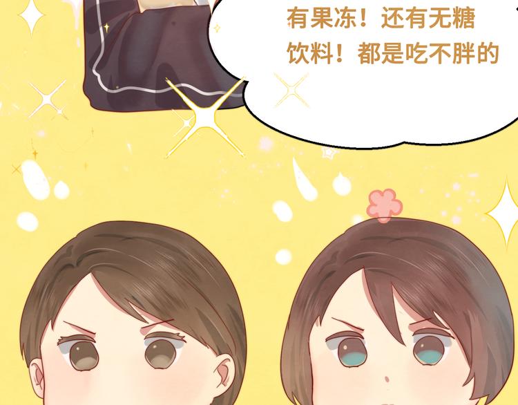 第18话 磕CP快乐多68