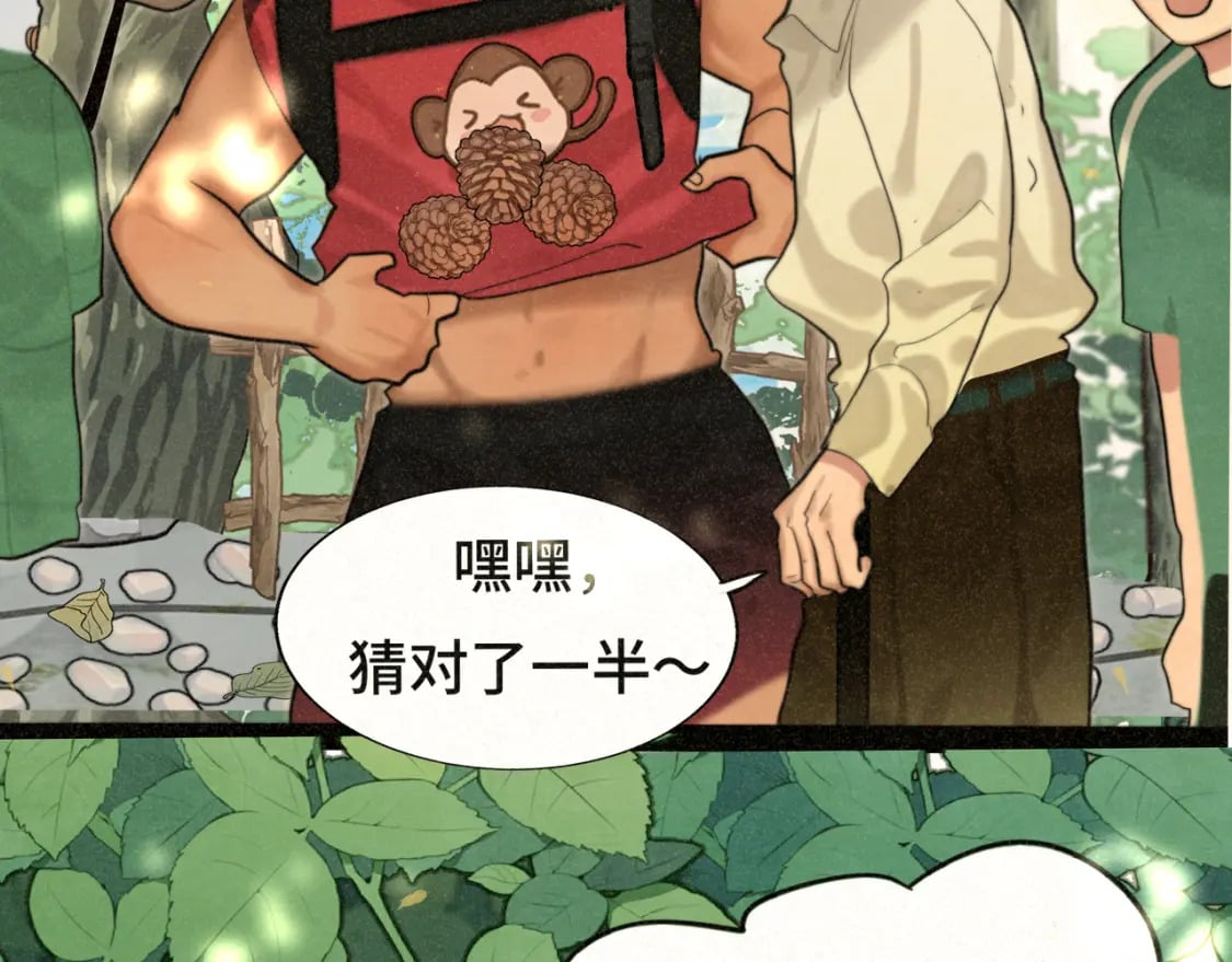 第89集 起风了77
