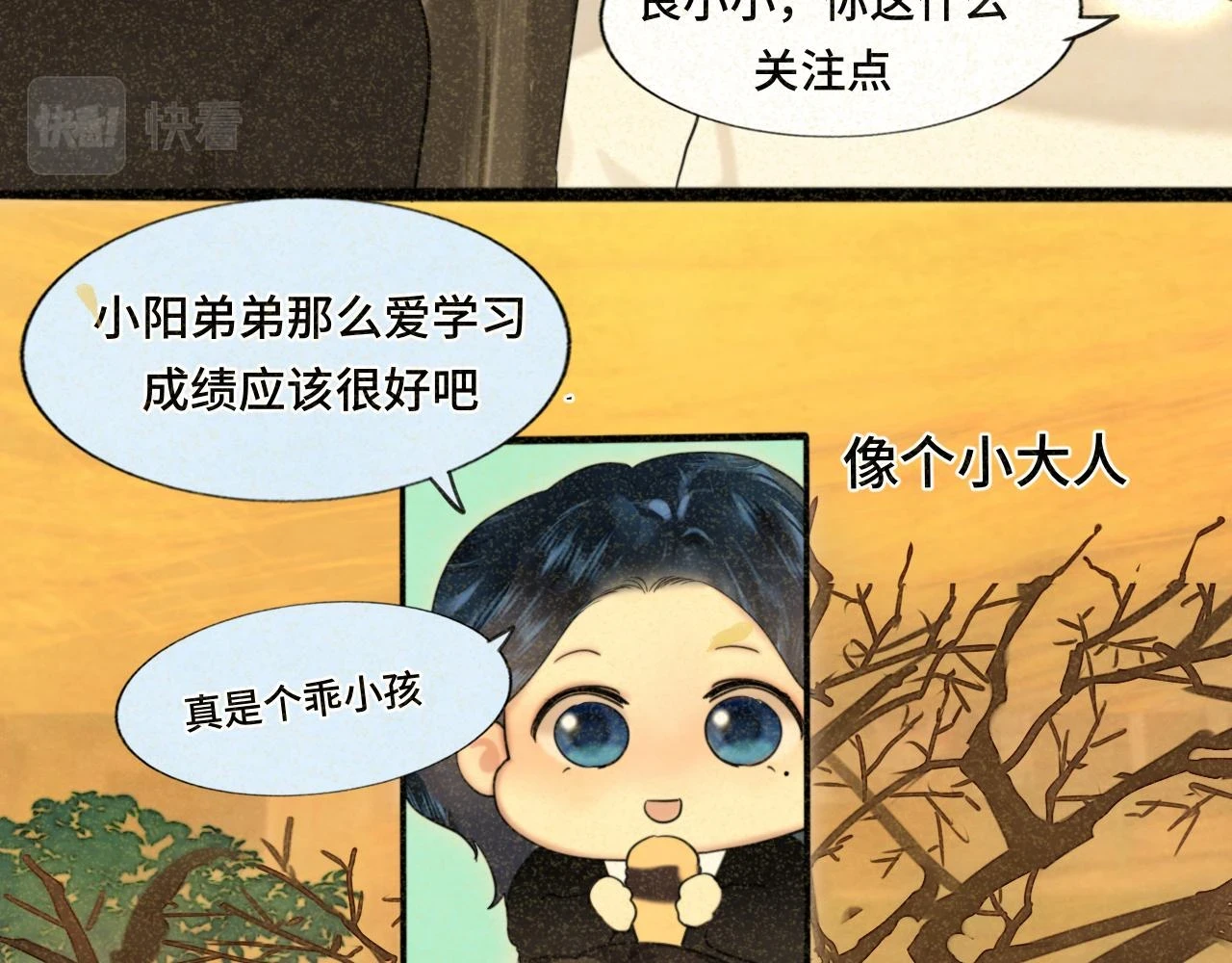 第79话青春是无解的命题31