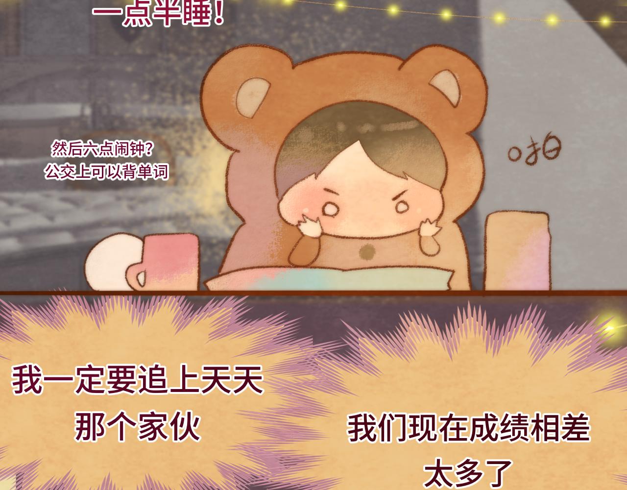 第44话糖炒栗子124