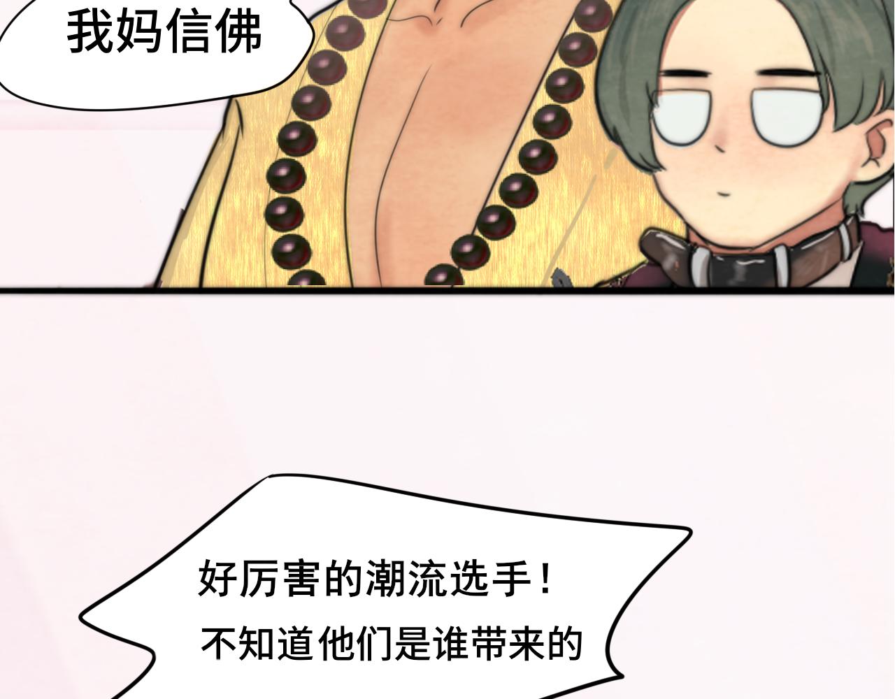 第51话 潮流达人91