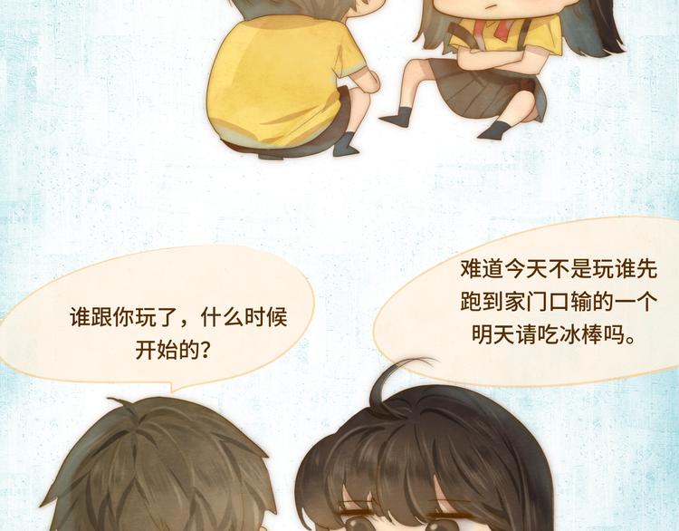 第25话 和你的默契不需要言语140