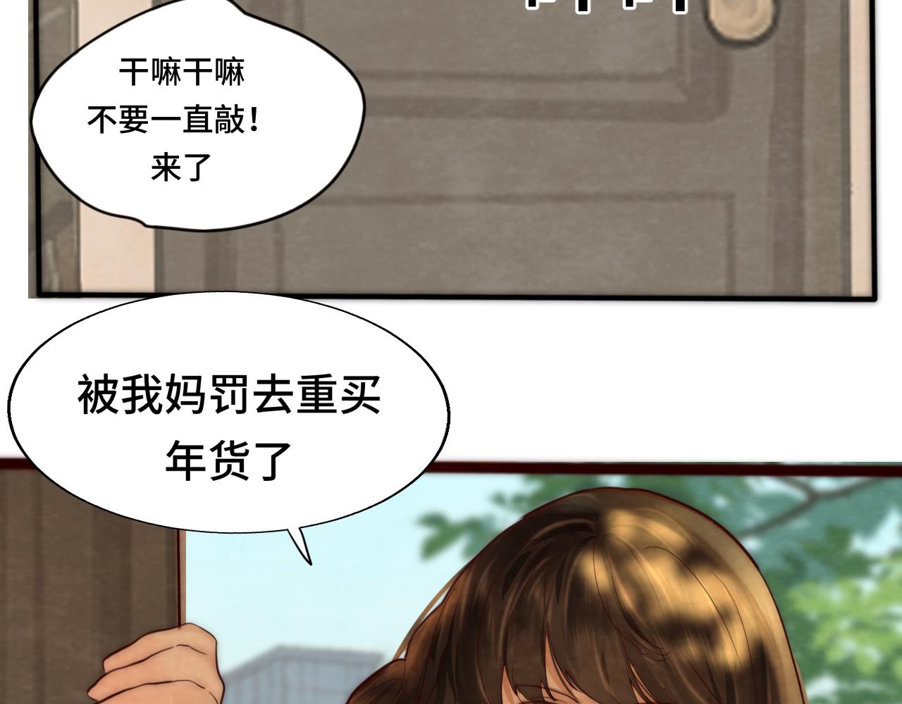 第49话 对联窗花和你52