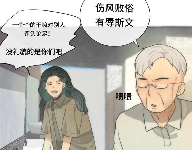 第33话 我和他互换身体了_!114