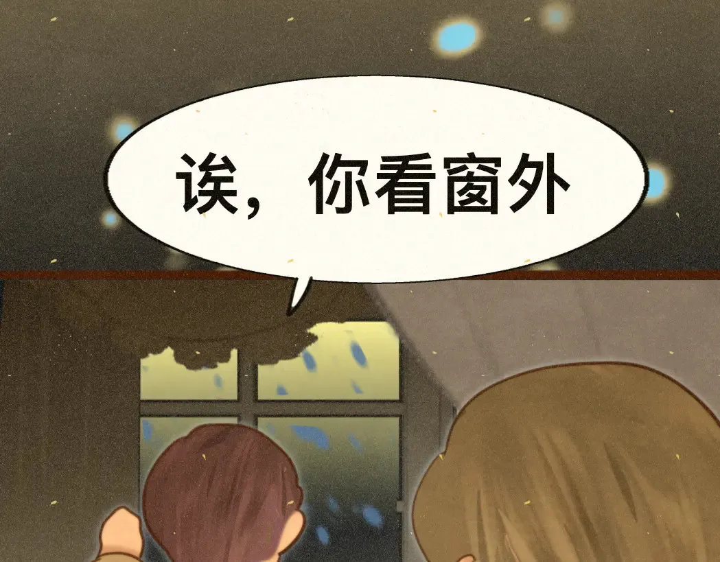 第81话冬季初雪143