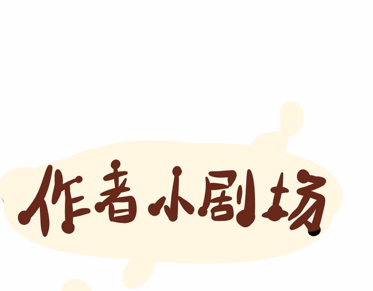 第7话 约会篇(中）91