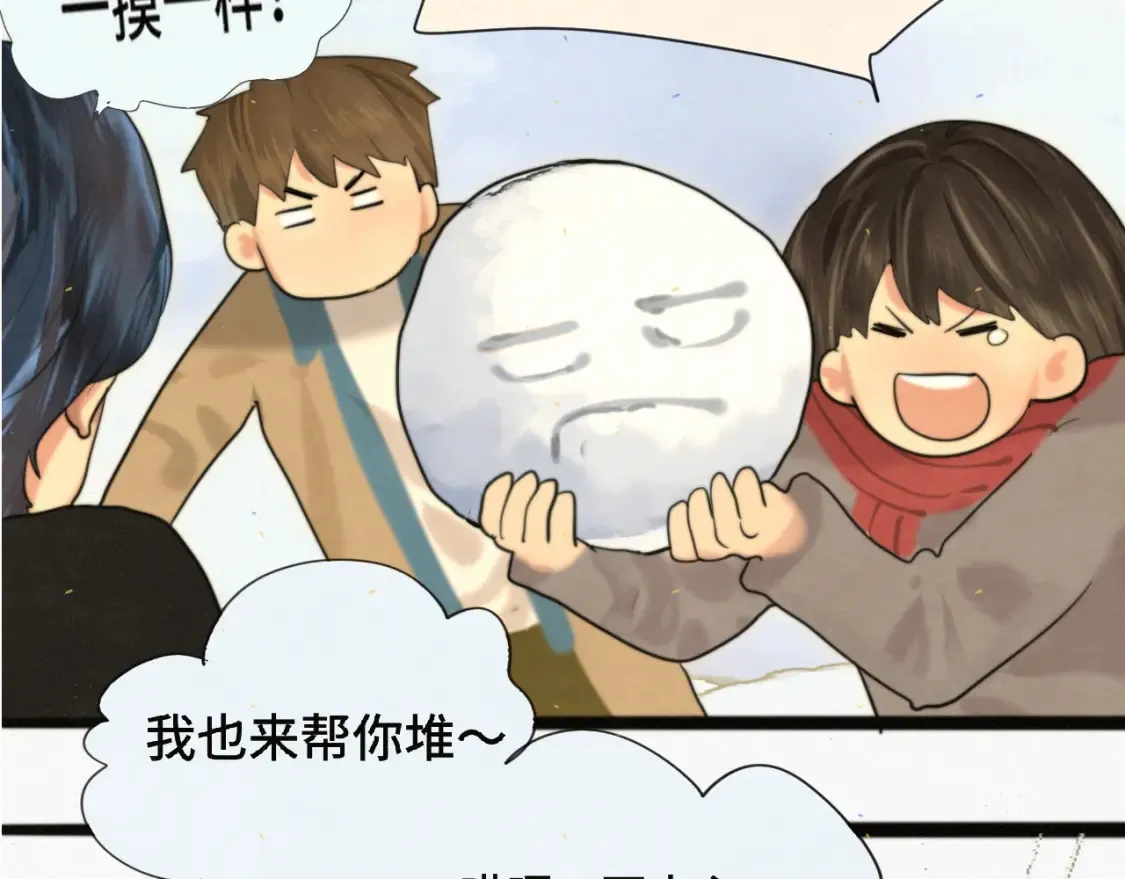 第81话冬季初雪71