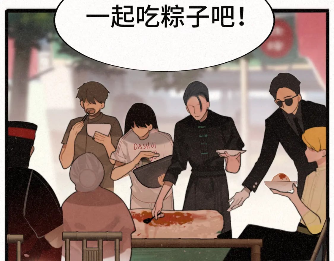 第95话 端午特辑87